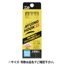【3点購入で最大P28倍!】ダイワ アユイングフックSS パワーキープ 7.5号【メール便】