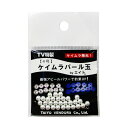 【3点購入で最大P28倍!】アマノ釣具 ケイムラパール玉 byエイト 4号【メール便】