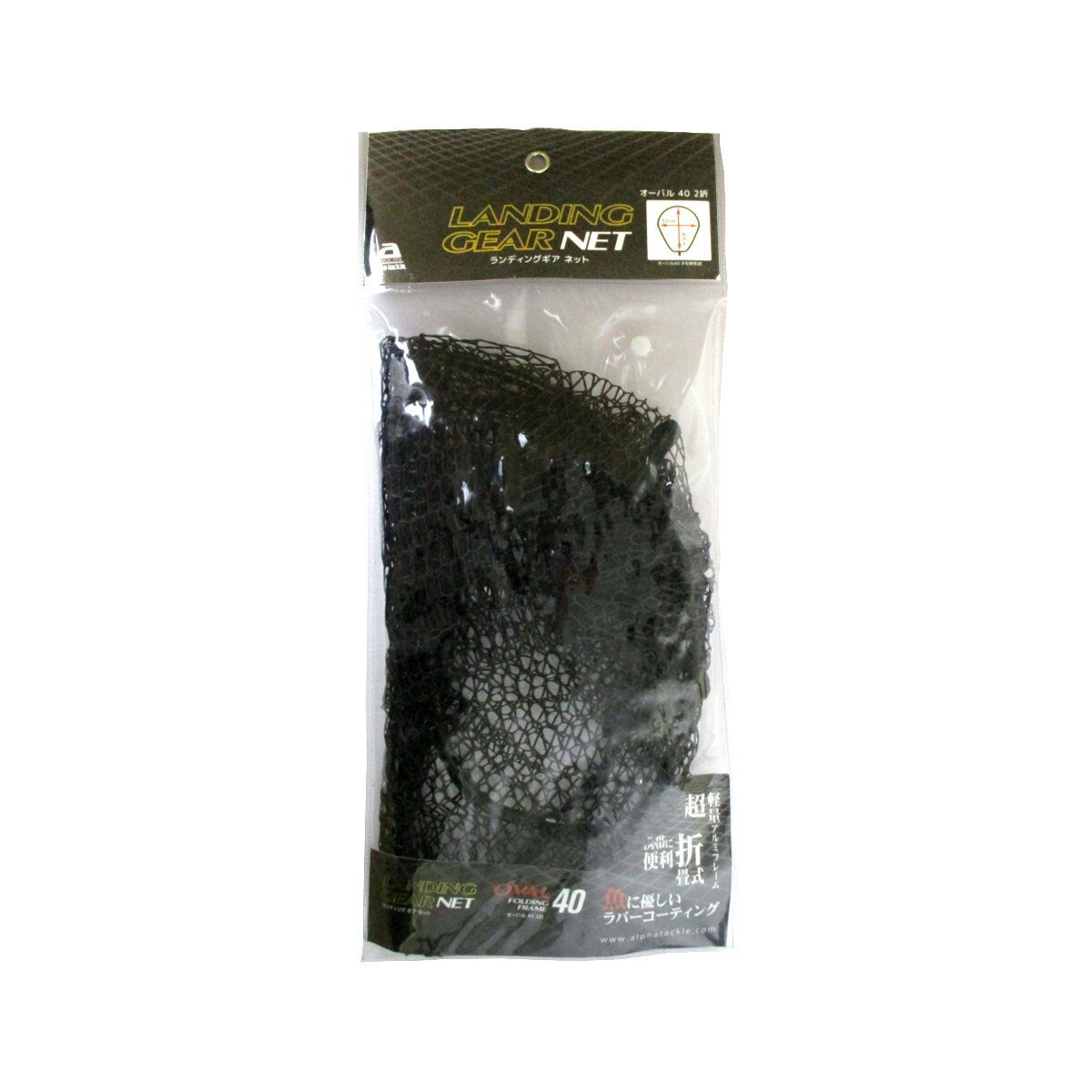 エイテック アルファタックル ランディングギアネット オーバル 40(2折)
