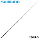 シマノ バスロッド 24 ポイズンアドレナ 264UL-S バスロッド【大型商品】※単品注文限定、別商品との同梱不可。ご注文時は自動キャンセル対応。