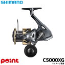 【楽天スーパーSALE!!エントリー&3点購入で最大P28倍!】シマノ スピニングリール 25 アルテグラ C5000XG スピニングリール