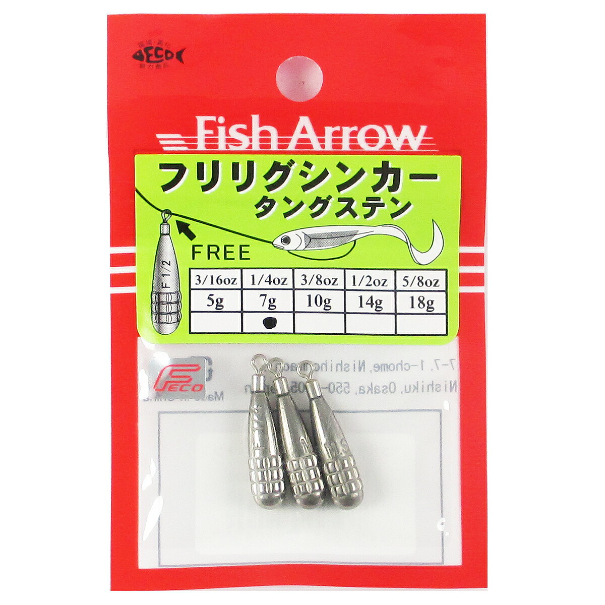 フィッシュアロー（Fish Arrow） フリリグシンカー タングステン 1/4oz