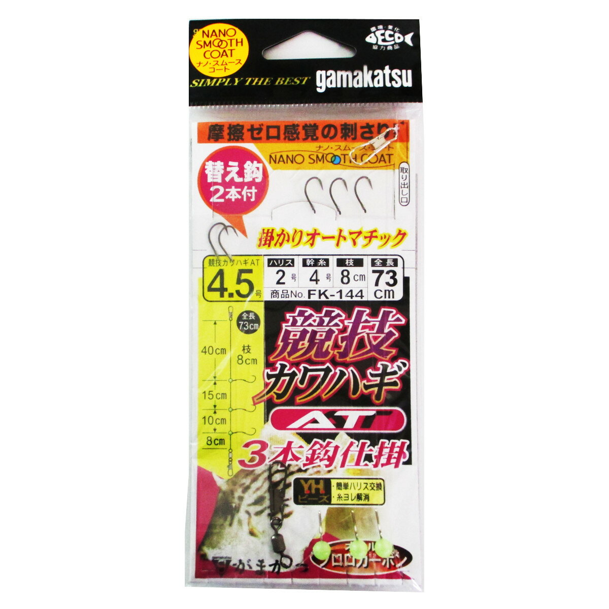 がまかつ 競技カワハギ仕掛 AT FK-144 針4.5号-ハリス2号【メール便】