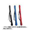 タカ産業 チャリンコロッドケース 110cm A-0004 アソートカラー