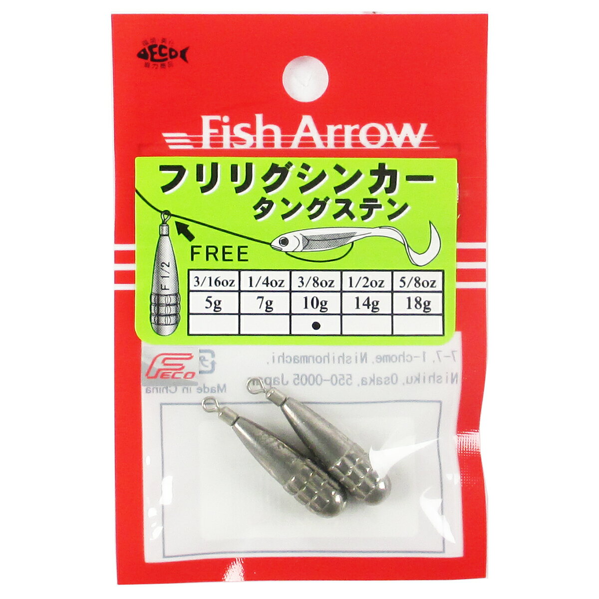 フィッシュアロー（Fish Arrow） フリリグシンカー タングステン 3/8oz
