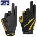 【楽天スーパーSALE!!エントリー&3点購入で最大P28倍!】【現品限り】 グローブ 武勇伝 フィッシンググローブ 3本切 L ブラック×ゴールド