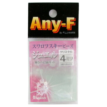 フジワラ スワロフスキービーズ ジュエル 4mm クリスタル(東日本店)