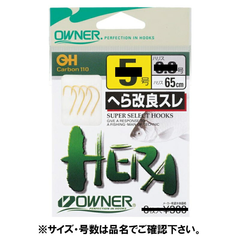 オーナー 金へら改良スレ OWNER