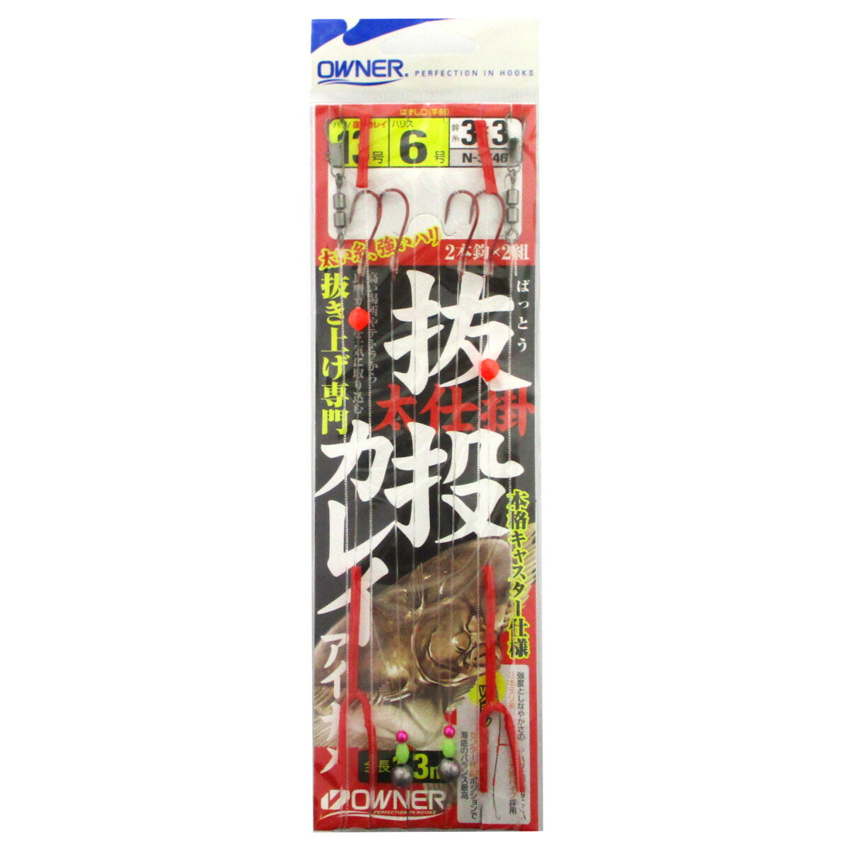 【スーパーセール期間中はP最大28倍&5%オフクーポン！】オーナー 抜投カレイ・アイナメ仕掛 針13号-ハリス6号