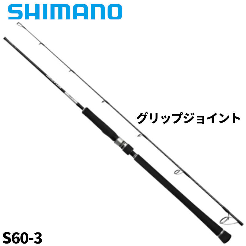 楽天市場】シマノ ju-s60sの通販 楽天市場】シマノ ju-s60sの通販