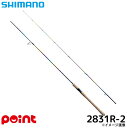 【3点購入で最大P28倍!】シマノ 23 ワールドシャウラ リミテッド 2831R-2 (2025年追加モデル) バスロッド