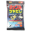 【3点購入で最大P28倍!】タックル専用ツヤだしウェットシート【メール便】