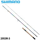 【3点購入で最大P28倍!】シマノ 23 ワールドシャウラ リミテッド 2953R-3 (2024年追加モデル) バスロッド【大型商品】※単品注文限定、別商品と...