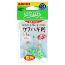 フジワラ ゴムコートガン玉カワハギ用 0.5号 夜光【メール便】