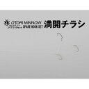 ジャッカル ティモン オトリミノー スペアフックセット 満開チラシツイストチラシキツネ 7.5号