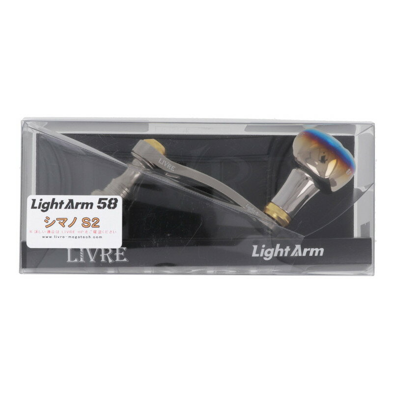 【3点購入で最大P28倍！】リブレ リールパーツ ライトアーム 58 EF30 シマノS2 チタン/ゴールド LA58-EFS2-TIG メガテック