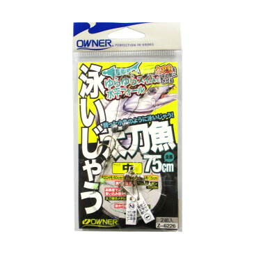 【10/5最大P48倍！】オーナー 泳いじゃう太刀魚 Z-6226 中(東日本店)