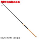 メガバス トラウトロッド GREAT HUNTING(グレートハンティング) GH93-2MS【大型商品】※単品注文限定、別商品との同梱不可。ご注文時は自動キャ...
