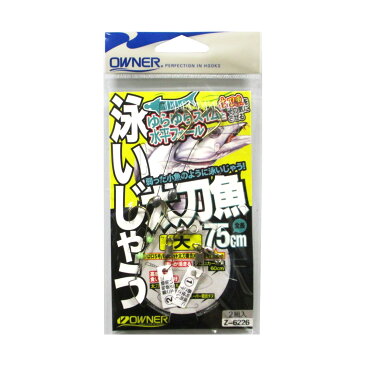 【10/5最大P48倍！】オーナー 泳いじゃう太刀魚 Z-6226 大(東日本店)