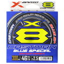 よつあみ XBRAID キャストマン ブルースペシャル X8 300m 2.5号 ステルスシルバー【メール便】