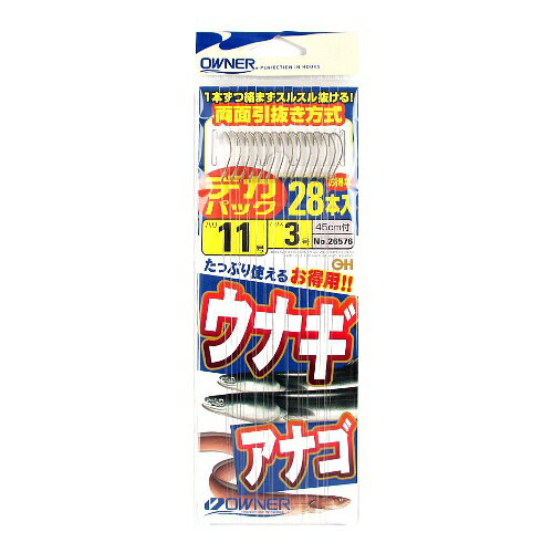 オーナー デカパック 糸付うなぎ アナゴ 針11号－ハリス3号