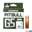 【4/15 最大51倍＆5%オフクーポン！】シマノ ピットブル G5 150m 0.8号 ハイビズオレンジ [LD-M51U]