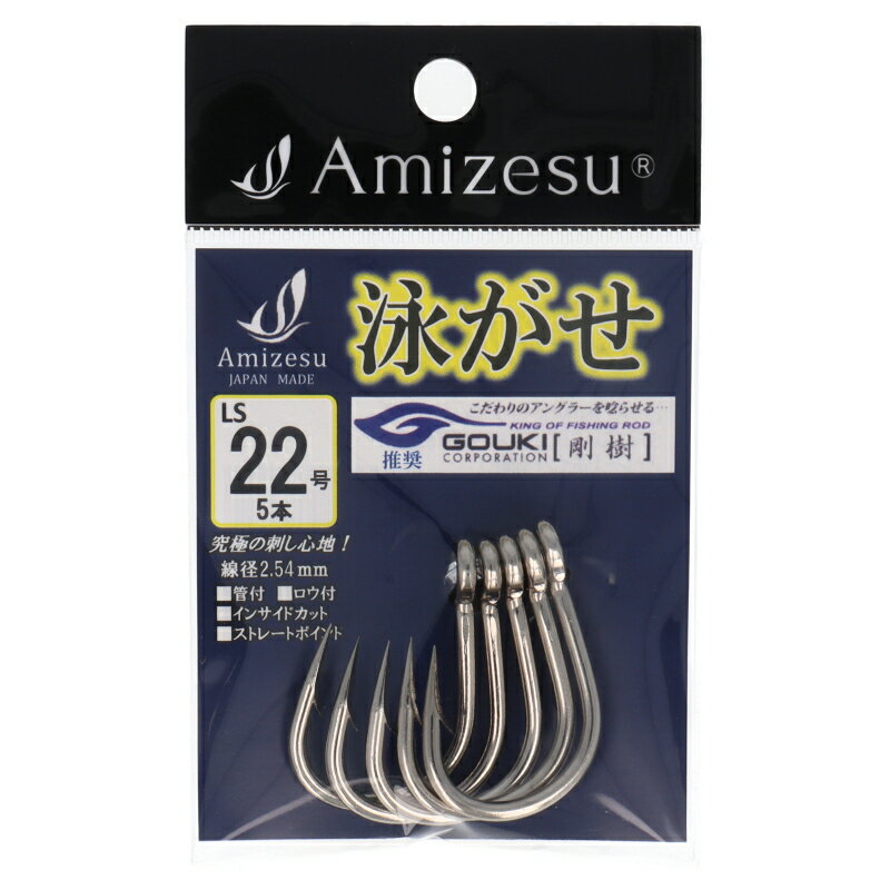 【スーパーセール期間中はP最大28倍&5%オフクーポン 】アマノ釣具 泳がせ針 LIVE LINING スタンダードタイプ22号