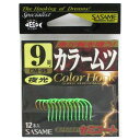 【3点購入で最大P28倍!】ささめ針 カラームツ CM−01 9号 12本入 夜光グリーン【メール便】