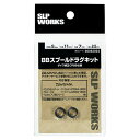 SLPワークス ダイワ BBスプールドラグキット S(CRBB)