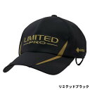 【最強配送商品購入でP10倍!最大1万P!】シマノ キャップ リミテッドプロ ゴアテックス ヘッドグリップ レインキャップ M リミテッドブラック CA-111X