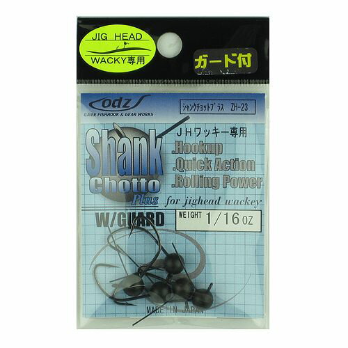オッズ シャンクチョット プラス ウィードガード ZH−23 1/16oz【メール便】