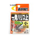 【3点購入で最大P28倍!】ささめ針 道具屋さん 一発ハリス止 P−234 小【メール便】