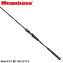 メガバス 船竿 8Pod ROD(タコーレ エイトポッド ロッド) 8P-FUNE176-2【大型商品】※単品注文限定、別商品との同梱不可。ご注文時は自動キャン...