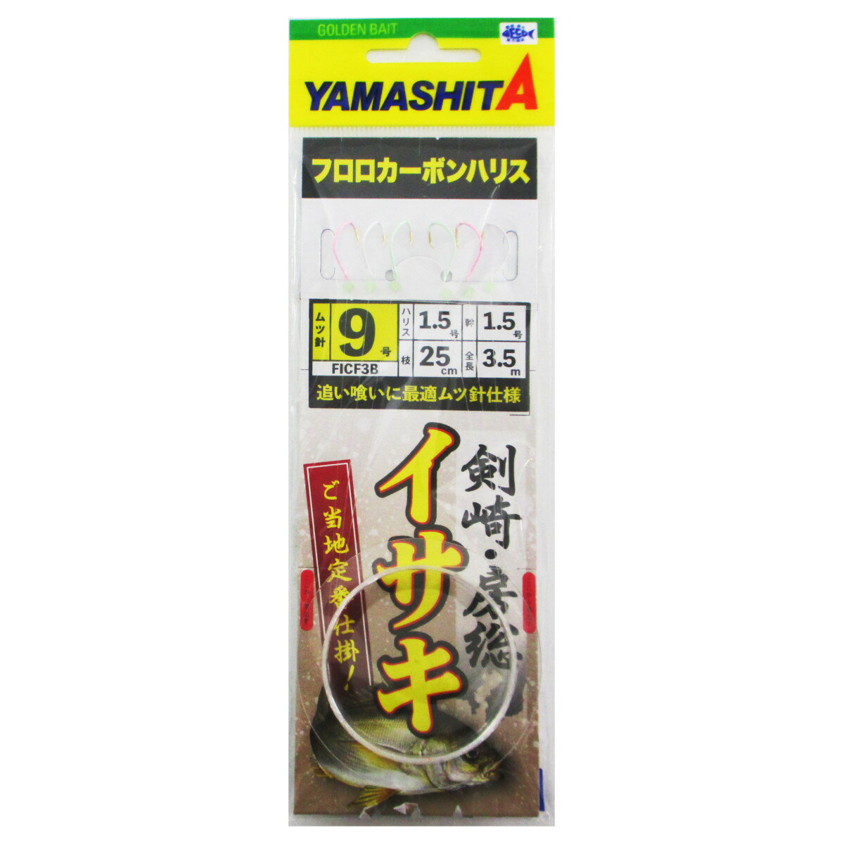 【マラソン中は店内3点以上ご購入でP最大28倍&5%オフクーポン！】ヤマリア ヤマシタ イサキ仕掛け FICF3B 針9号-ハリス1.5号