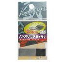 【3点購入で最大P28倍!】オオモリ 凱 ノンスリップ板オモリ 0.3M【メール便】