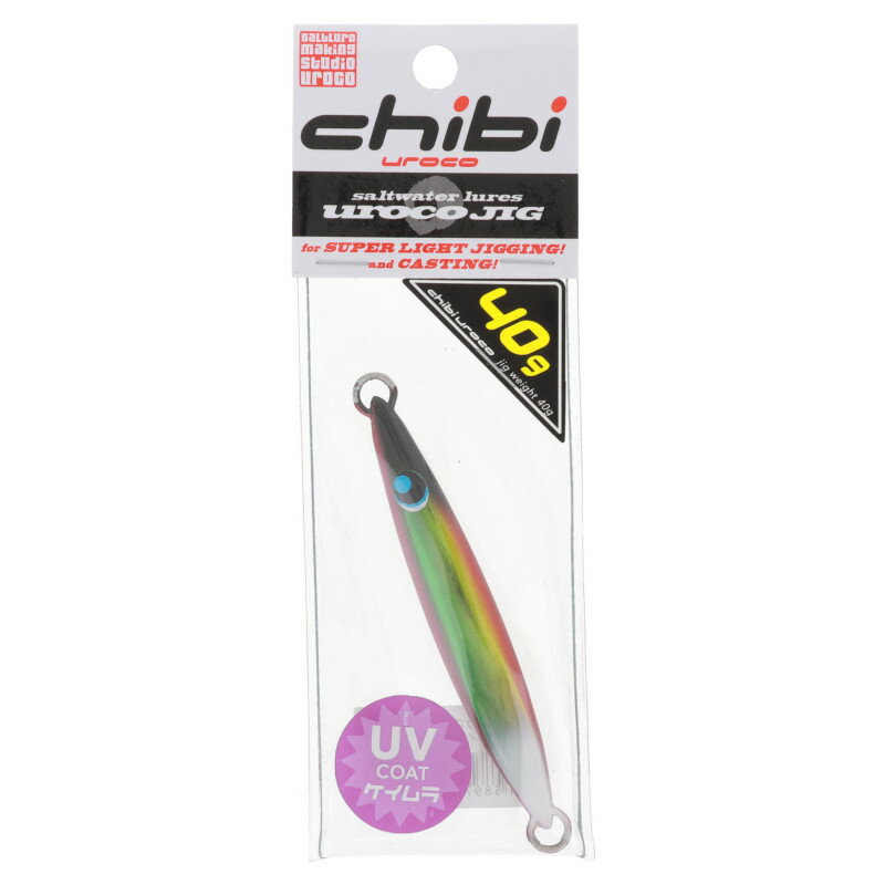 ウロコ（uroco） ジグ チビウロコ 40g #204GUV アルミケイムラ/アカキングリーン【メール便】