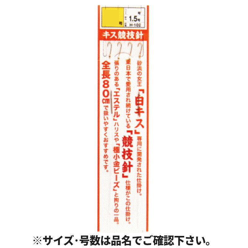 まるふじ 白キス競技針仕掛 針7号-ハリス1号 H-102