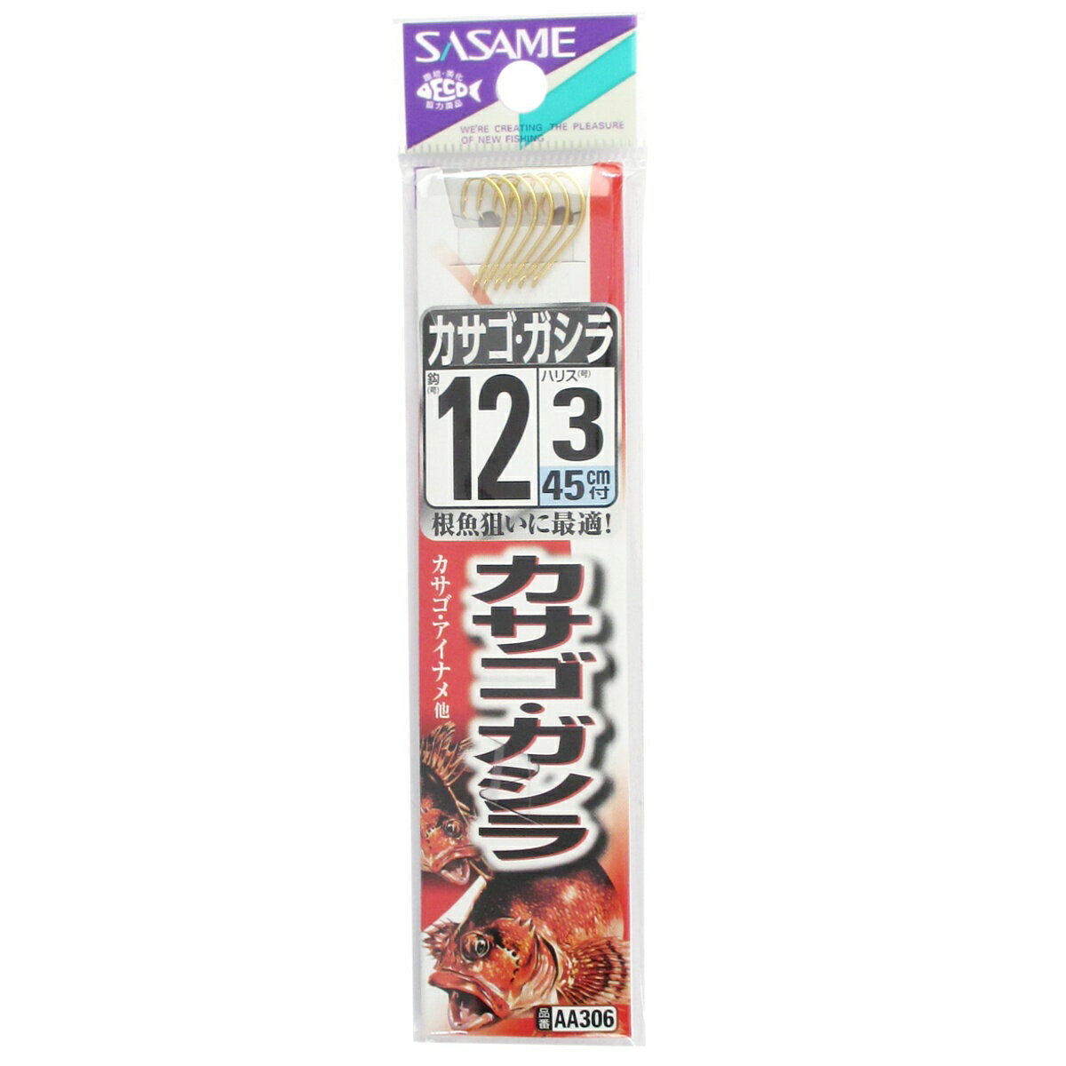 ささめ針 カサゴ ・ガシラ 糸付 AA306 針12号-ハリス3号 金