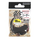 【3点購入で最大P28倍!】カツイチ 鯰リ−ダ− WL−05 10cm【メール便】