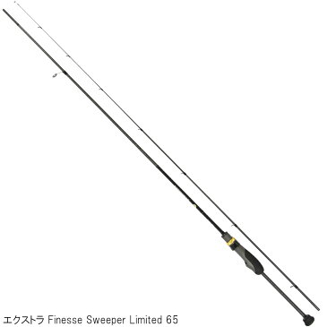 アピア グランデージ エクストラ Finesse Sweeper Limited 65（アジングロッド）(東日本店)