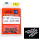 スタジオワンハンドレッド タングステンネイルシンカー 1/32oz【メール便】