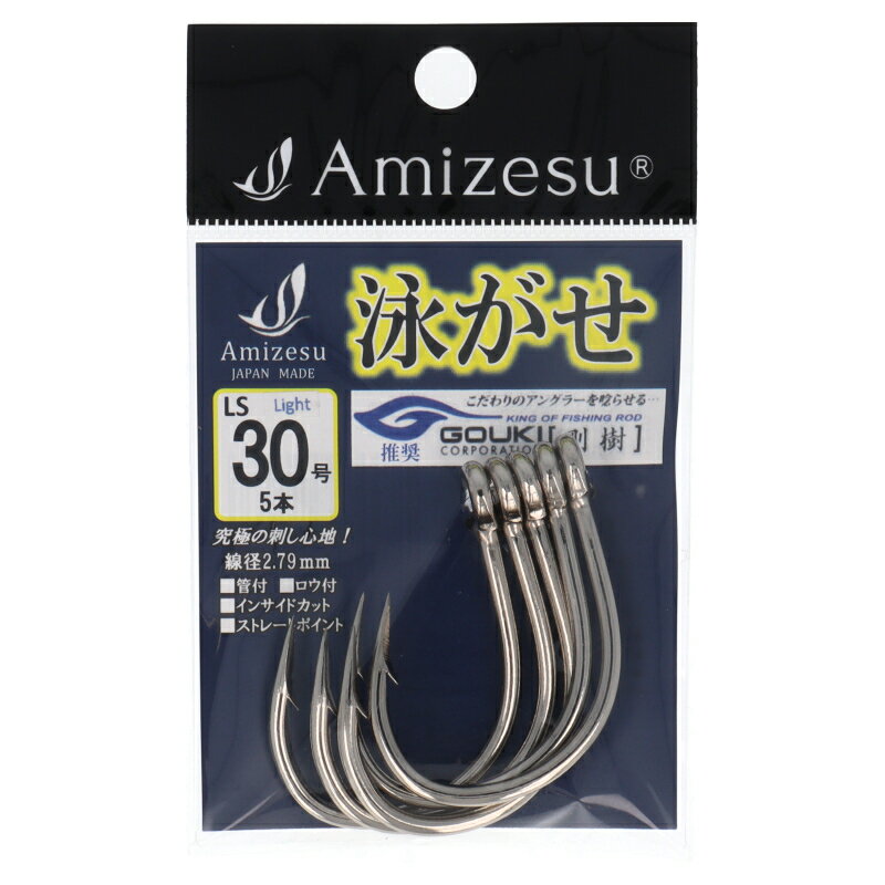 【スーパーセール期間中はP最大28倍&5%オフクーポン 】アマノ釣具 泳がせ針 LIVE LINING スタンダードタイプ ライト30号