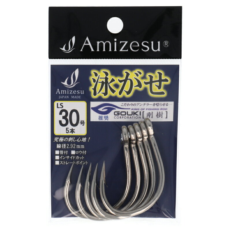 【スーパーセール期間中はP最大28倍&5%オフクーポン 】アマノ釣具 泳がせ針 LIVE LINING スタンダードタイプ30号