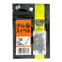 H.B コンセプト タル型スイベル 12号 ブラック H.B concept