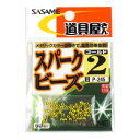 【3点購入で最大P28倍!】ささめ針 スパークビーズ P−245 2mm ゴールド【メール便】