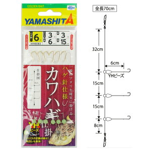 ヤマリア ヤマシタ カワハギ仕掛(YHビーズ仕様) KHXB3B3 針6号-ハリス3号