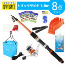 釣竿セット 釣楽セット トリックサビキ入門セット コンパクト竿+糸付きリール 180 オレンジ #チョーラクセット