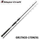 メジャークラフト グランシップ 船タコエギ(1G-class) GR1TACO-175M/91