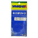 【マラソン開催!期間中はエントリー&3点購入で最大P28倍!】ヤマリア ミニヨリトリ 1.2mm×14cm