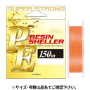 YAMATOYO ファメル PEレジンシェラー 150m 2号 オレンジ【メール便】